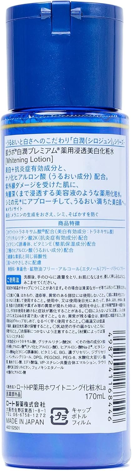 Hada Labo® Shirojyun Premium Lotion - Loção facial Clareadora Com Ácido Tranexâmico 170ml - Imagem 2